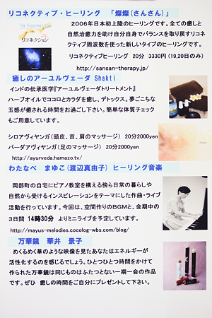 今を愉しむ 4