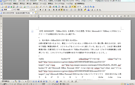 20111030KINGSOFT WRITER