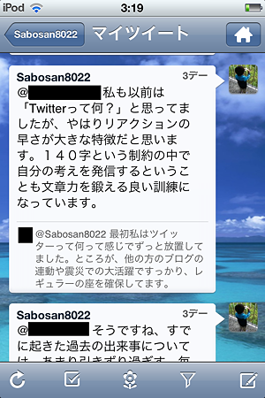 20110605TwitBird(2)