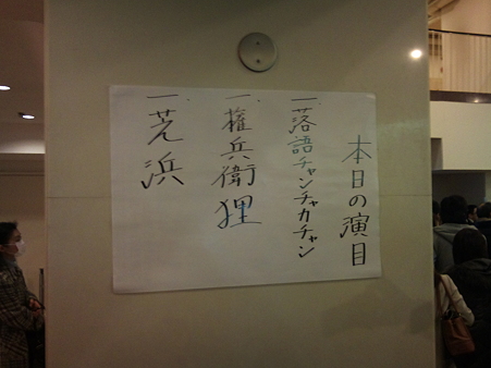 リビング名人会立川談志