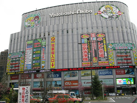 2010.03.28 ヨドバシAkiba