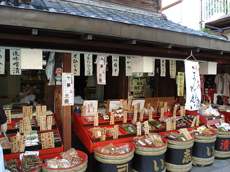 い志い