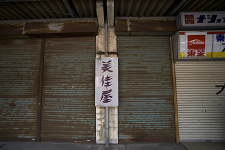kirigaoka090418011