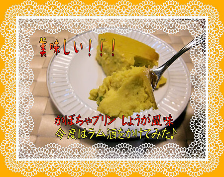 かぼちゃプリン♪