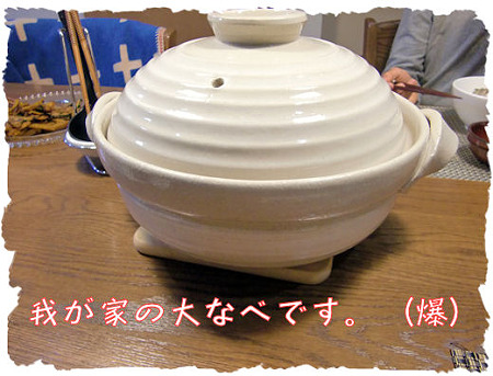 土鍋