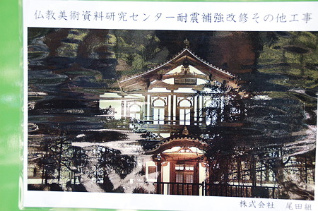 2010年04月04日_D奈良国立博物館仏教美術資料研究センターSC_1284