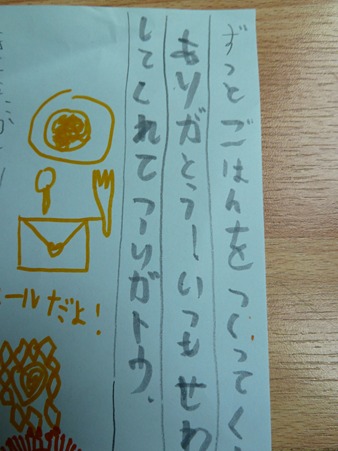 下の子からカード