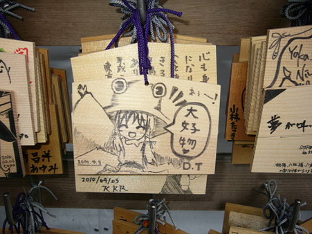 痛絵馬