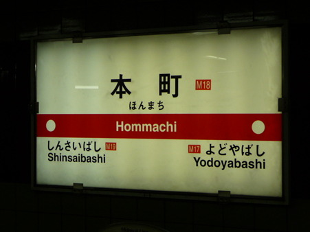 100331-大阪港駅→梅田駅 (1)
