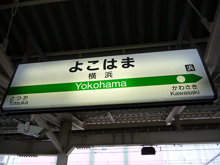 100401-名古屋駅→横浜駅 (16)