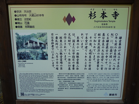 110225-杉本観音寺 (3)