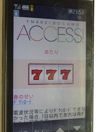 FM802 春のせい (1)
