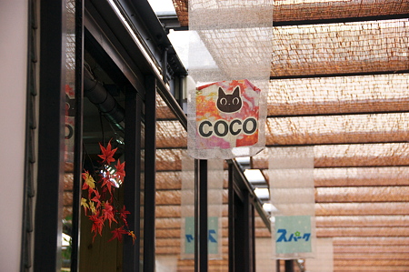 COCO