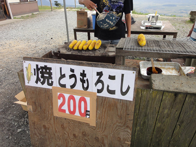 あちちだぞ