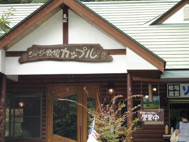 カップル