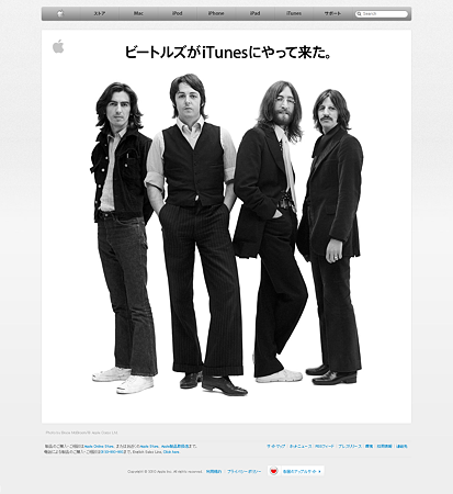 iTunes × Beatles