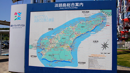 淡路島ドライブ (5)