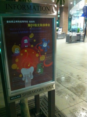 明和定演