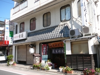 蕎麦処ものぐさ