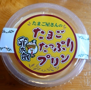 たまごたっぷりプリン