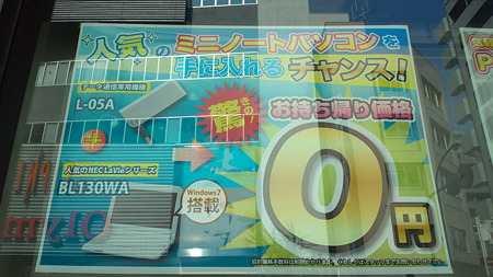 ドコモショップのポスター