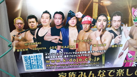 千葉プロレス
