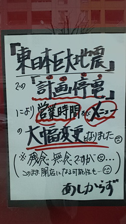 Charinko