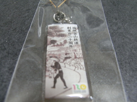 スタンプラリー景品のストラップ