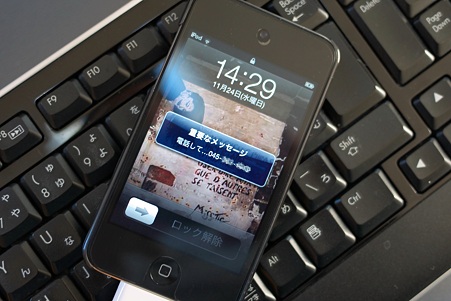 2010.11.24 机 iPod touchにメッセージが