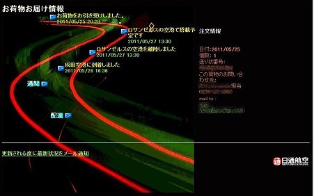 2011.05.29　机　個人輸入代行S