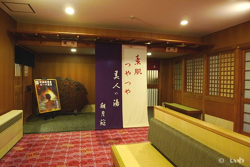大浴場入り口 P1040817.jpg