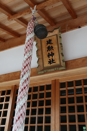 建勲神社 - 2