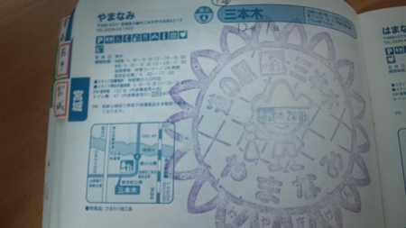 「三本木」（宮城県）