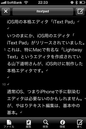 iPhon005.JPG