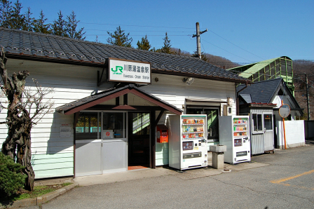 川原湯温泉駅