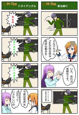 20110222_002_Kinect