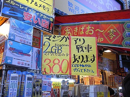 NHK@秋葉原