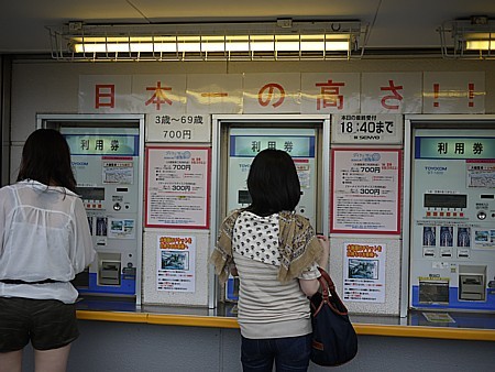日本一の高さ