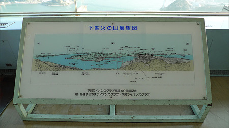 火の山公園(3)