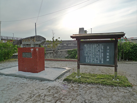筑後川昇開橋(2)えつ伝承碑