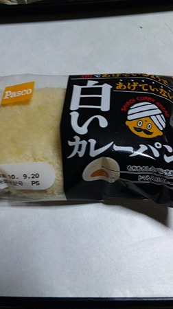 白いカレーパン