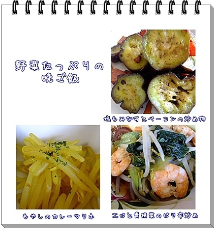 晩ご飯