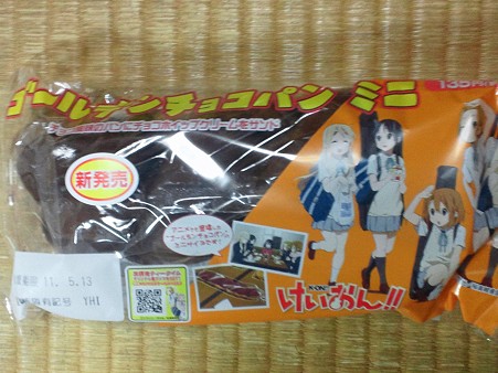 けいおん!!フェア商品を買う　１