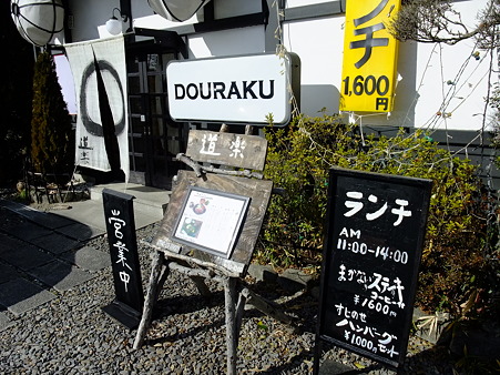 DOURAKU-1