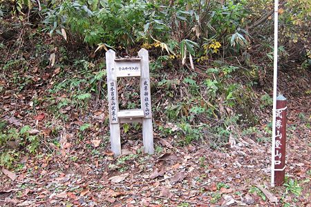 20111030-082136 登山口