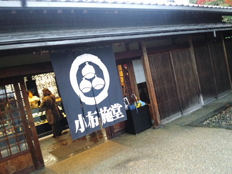 小布施堂